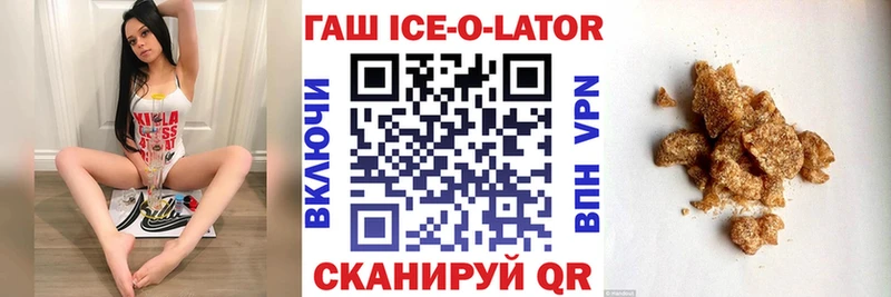 blacksprut ССЫЛКА  купить закладку  Красногорск  Гашиш Ice-O-Lator 