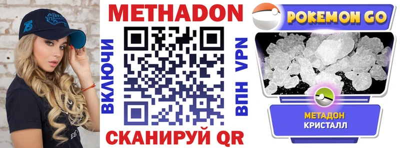 дарнет шоп  Красногорск  Метадон кристалл 