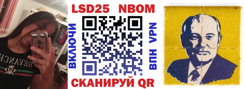дарнет шоп Красногорск МЕГА зеркало Марки N-bome 1,8мг